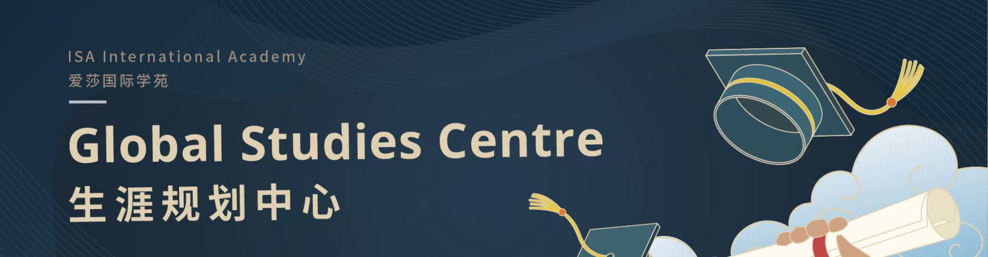 Global Studies Centre