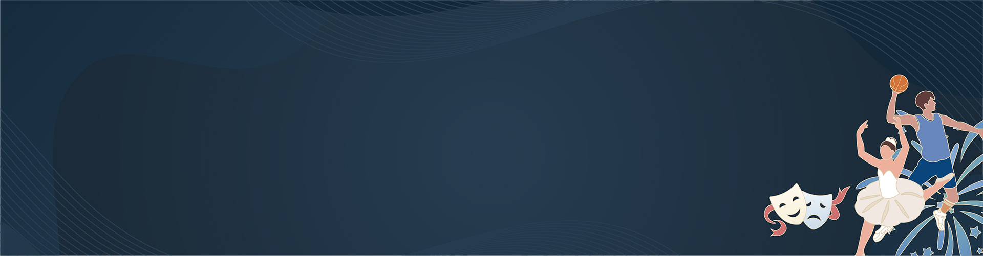 表演艺术与体育中心